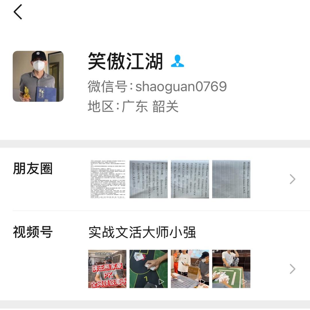 蓝道中人之浪得虚名