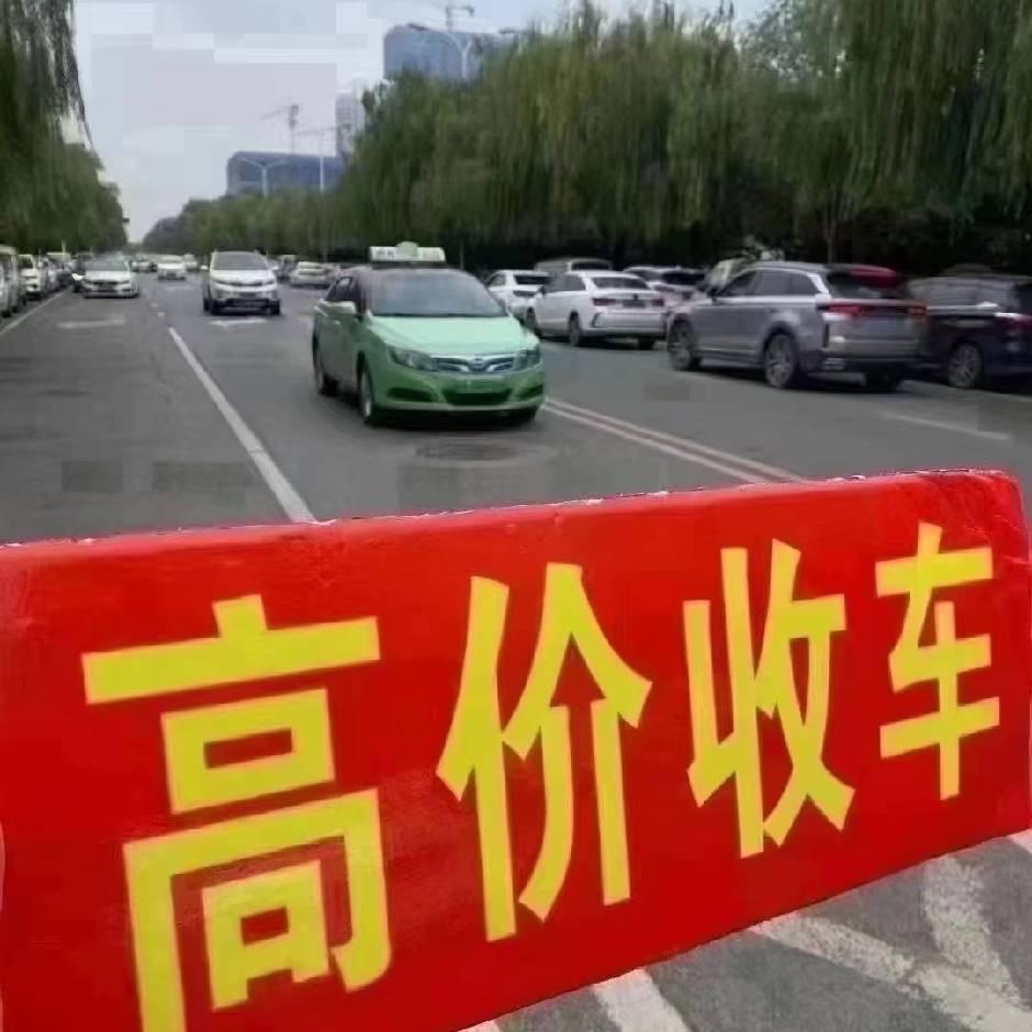 二手🚗收购