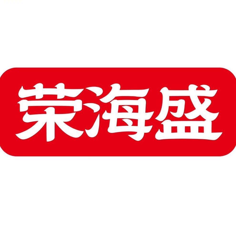 荣海盛食品