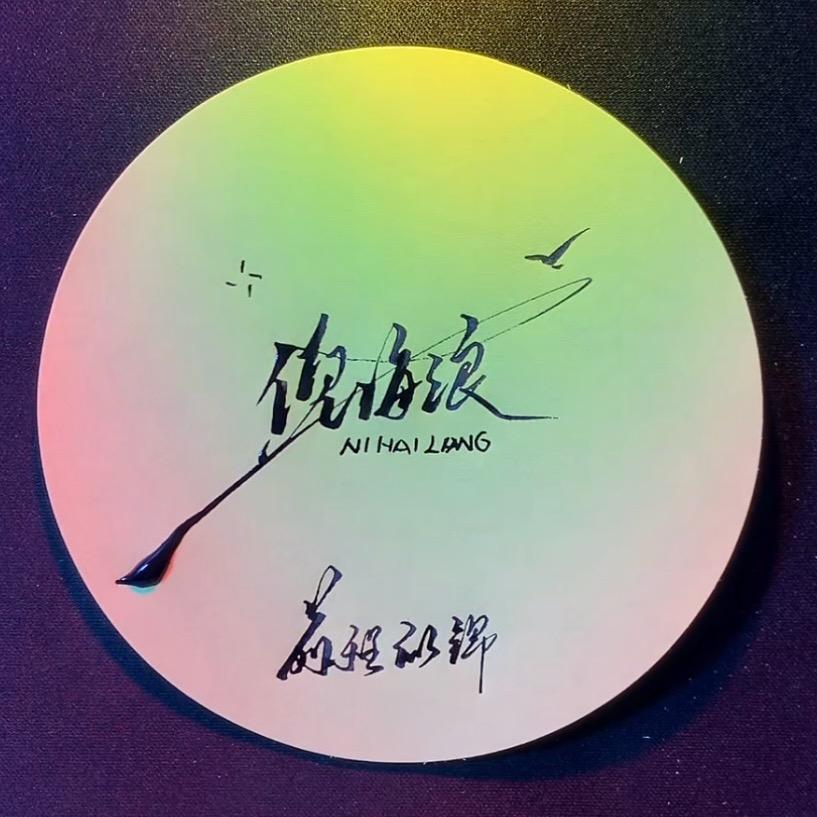 不凡团队-倪先生（球房线下运营负责人）