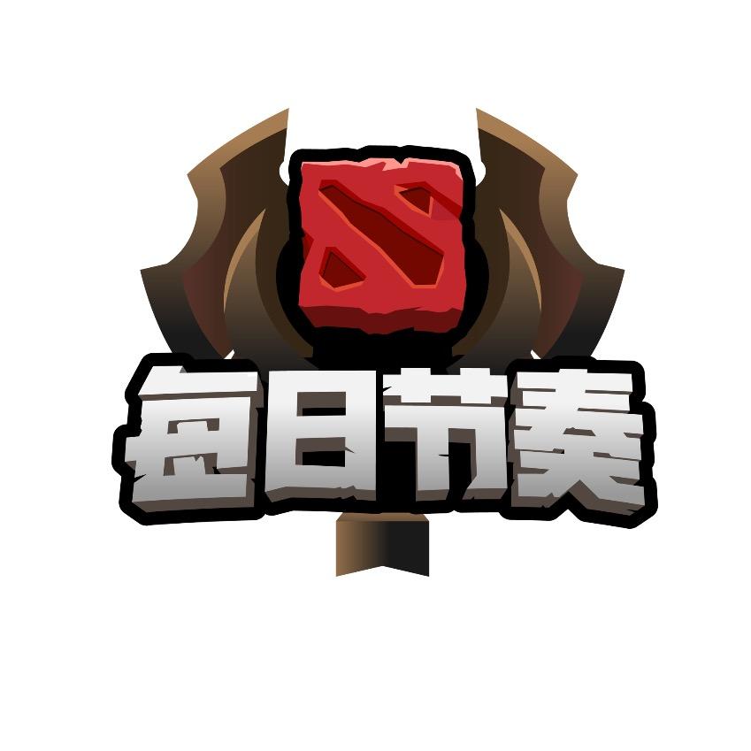 DOTA每日节奏