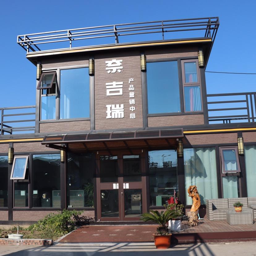 祁·奈吉瑞金属科技·星空房