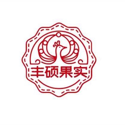 丰硕果实