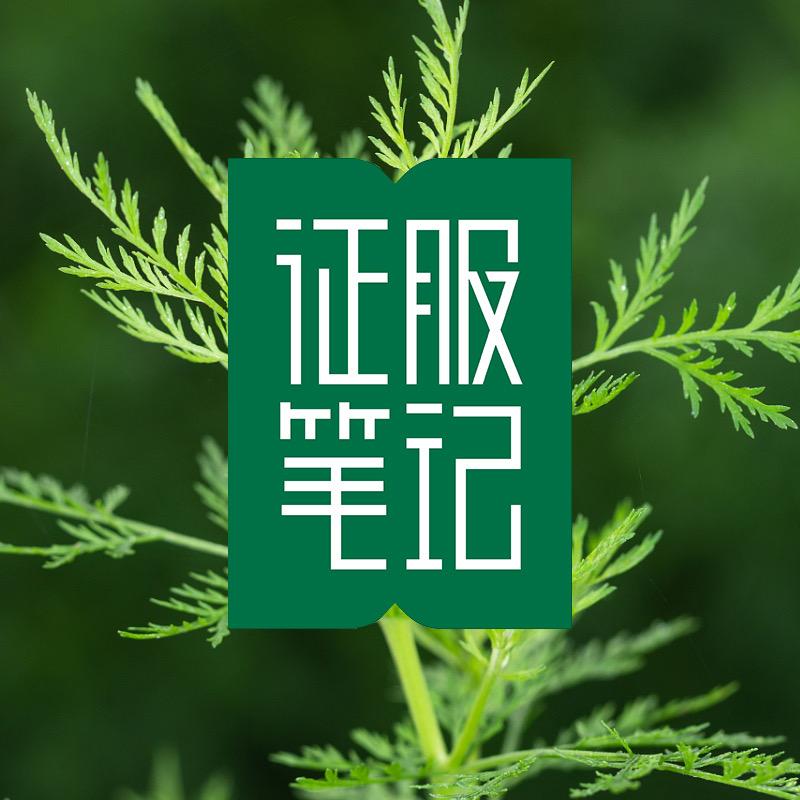 征服笔记兴瓯洗护发专卖店