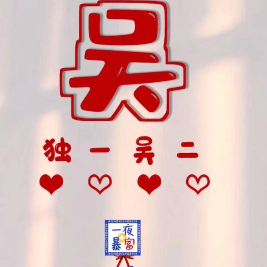 良咔