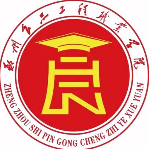 郑州食品工程职业学院（表白墙）