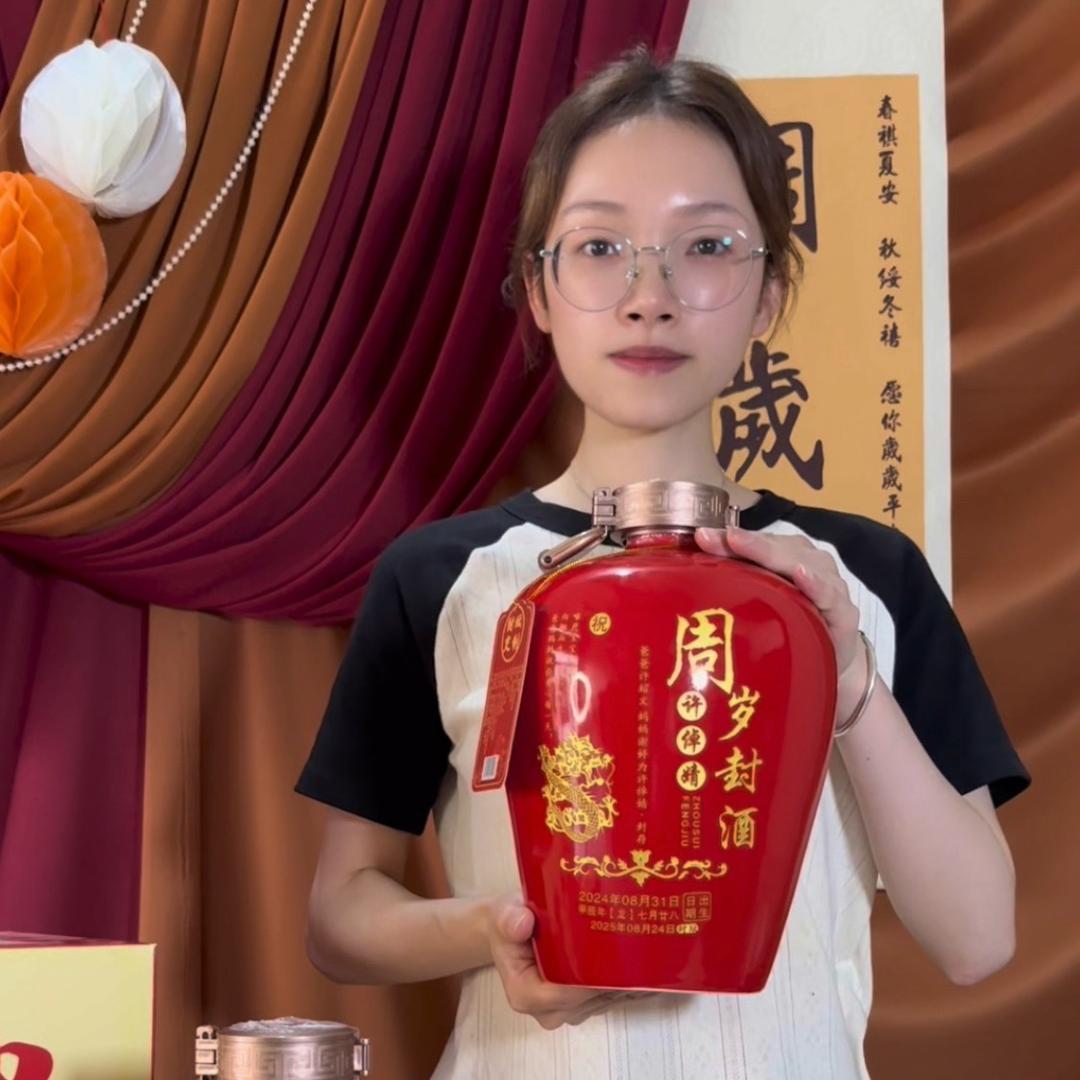 茅台镇封坛酒（优优）