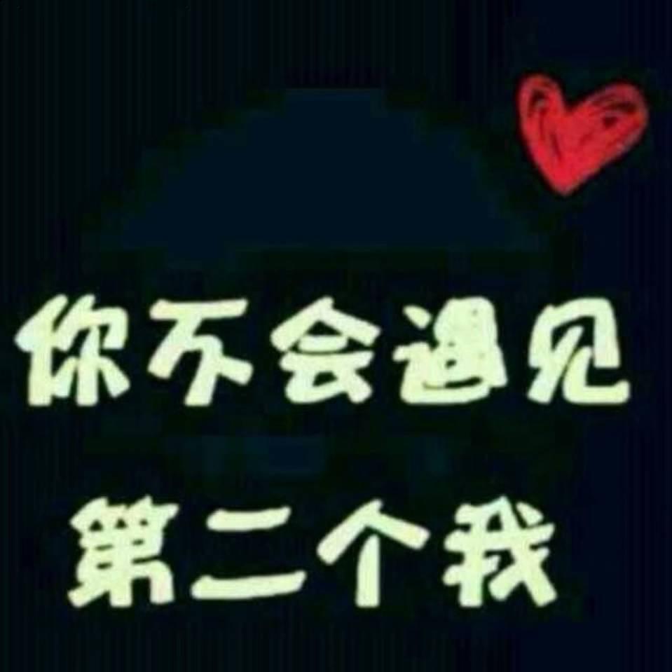 🍀爱我❤️所爱🍀