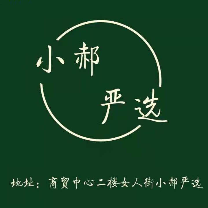 小郝🪵