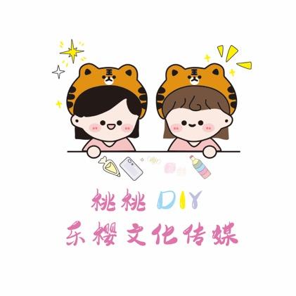 桃桃DIY手工2店