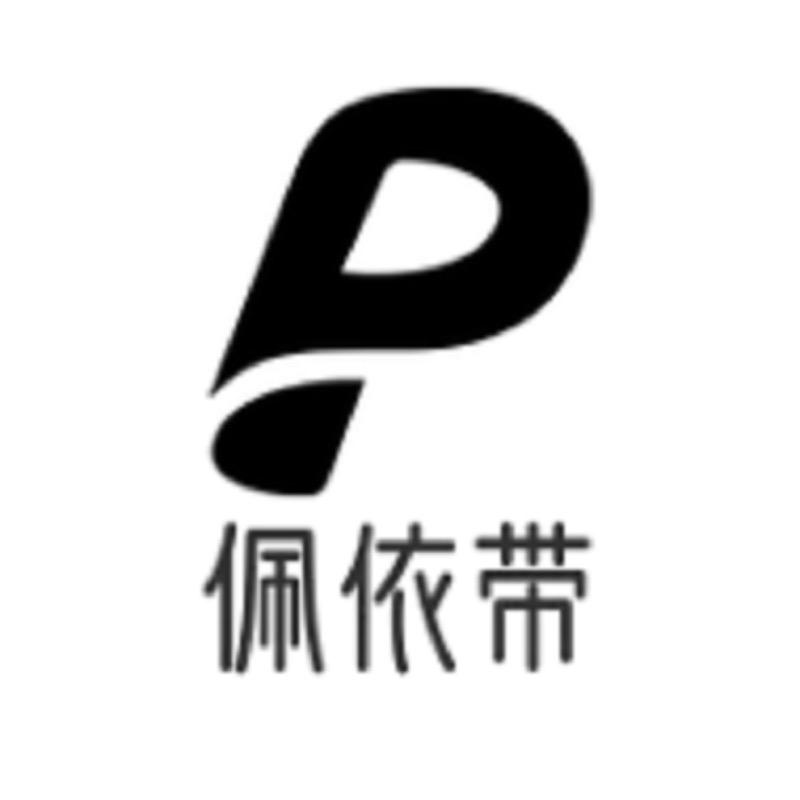 佩依带斯帛专卖店