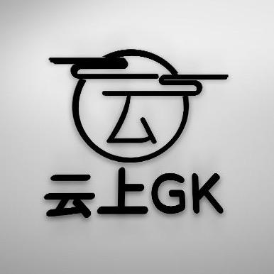 云上GK