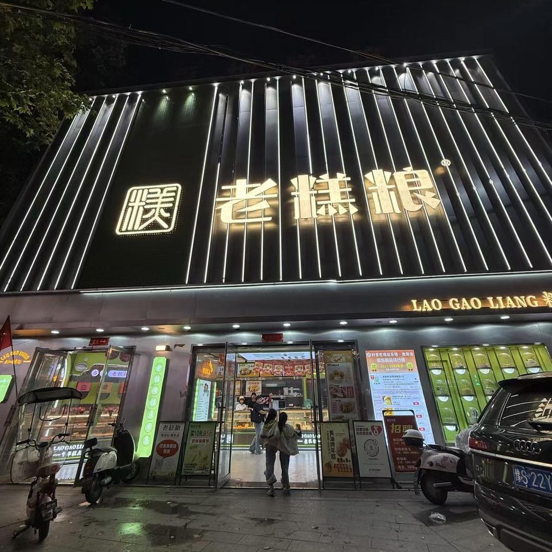 简师傅