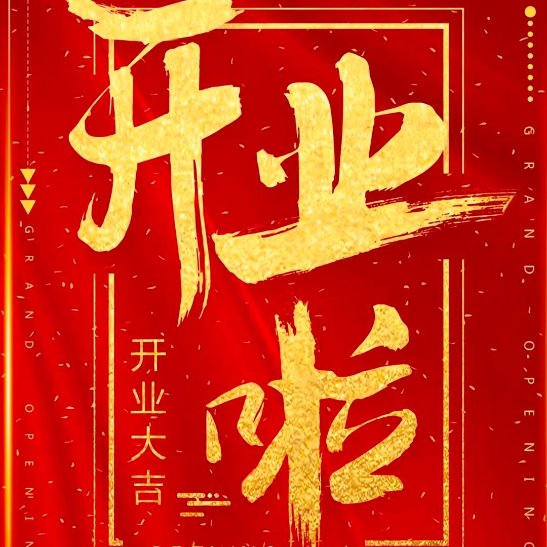 机遇不可求