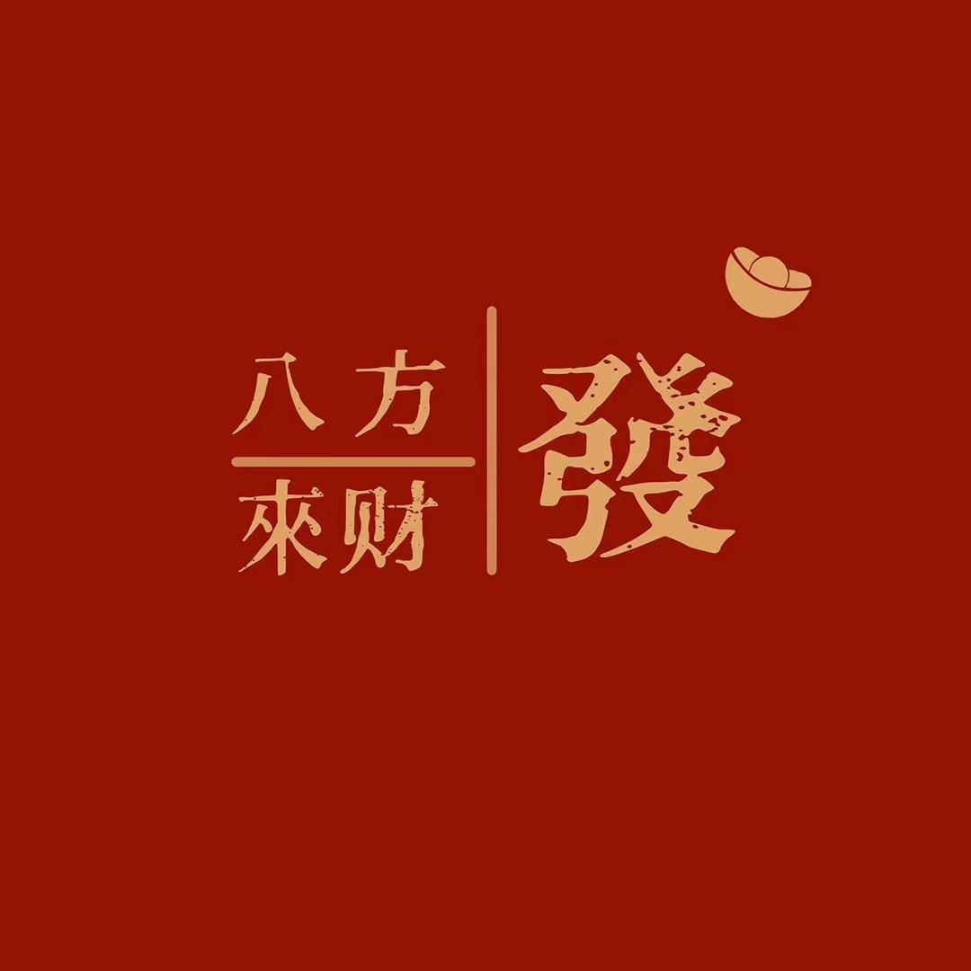 你说