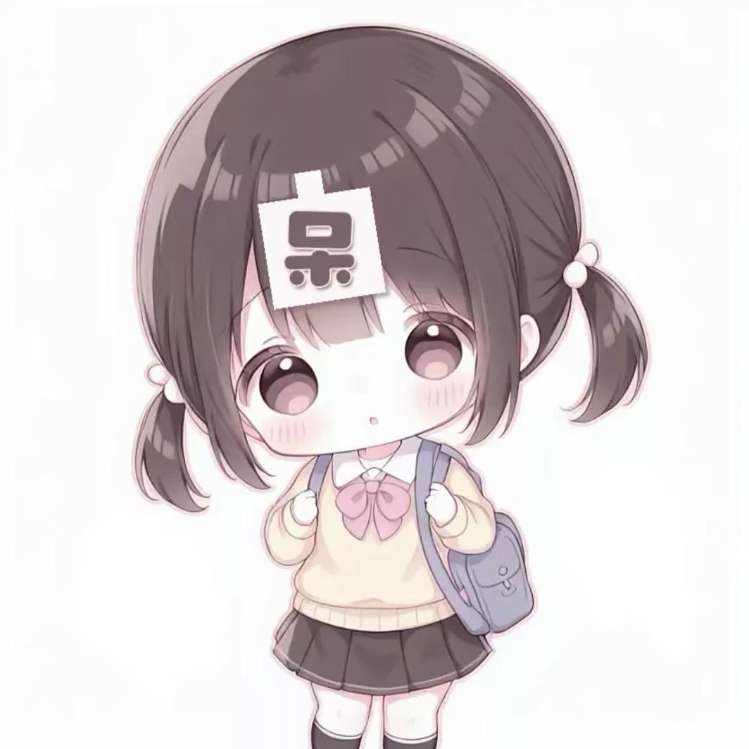 呆不呆