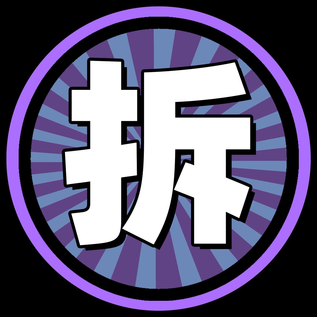 猜礼物-戴森拆洗