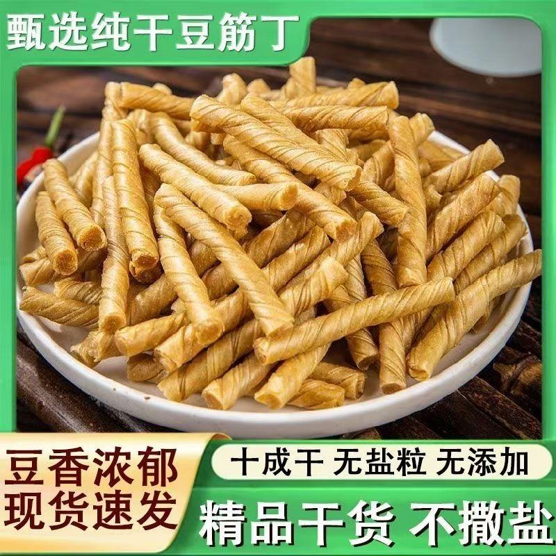 利康豆品