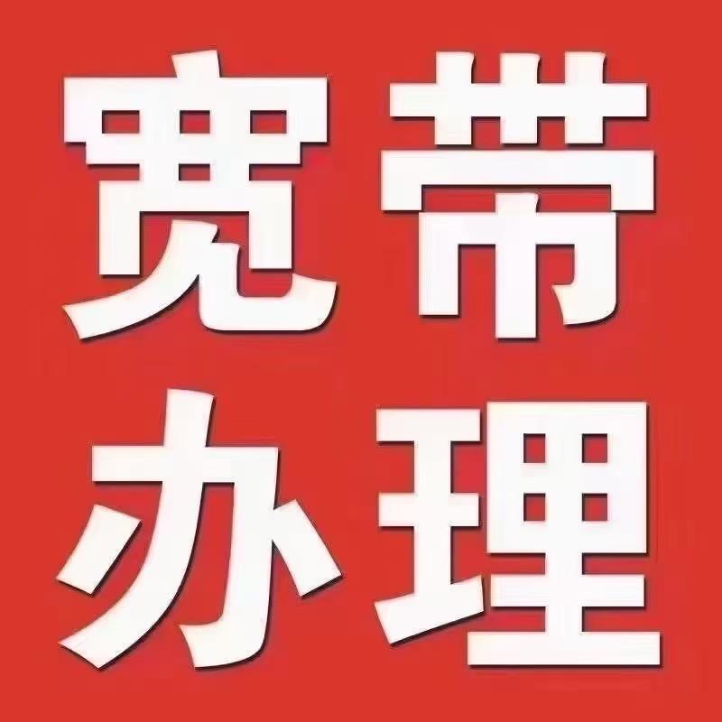 天津市鑫源达移动通信有限公司