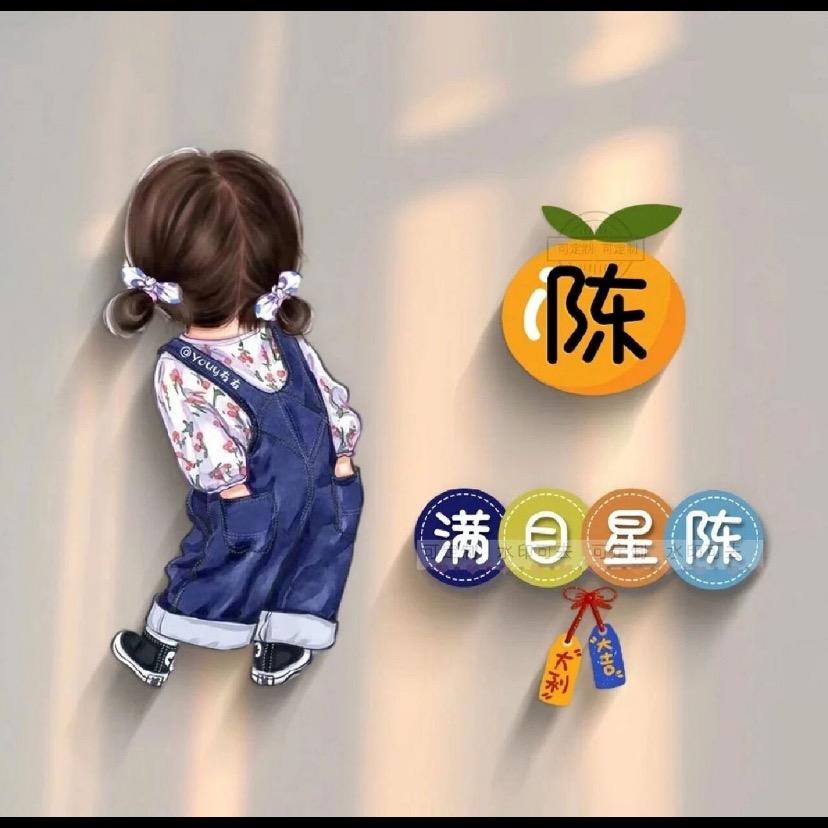 🎊满目星陈🎊