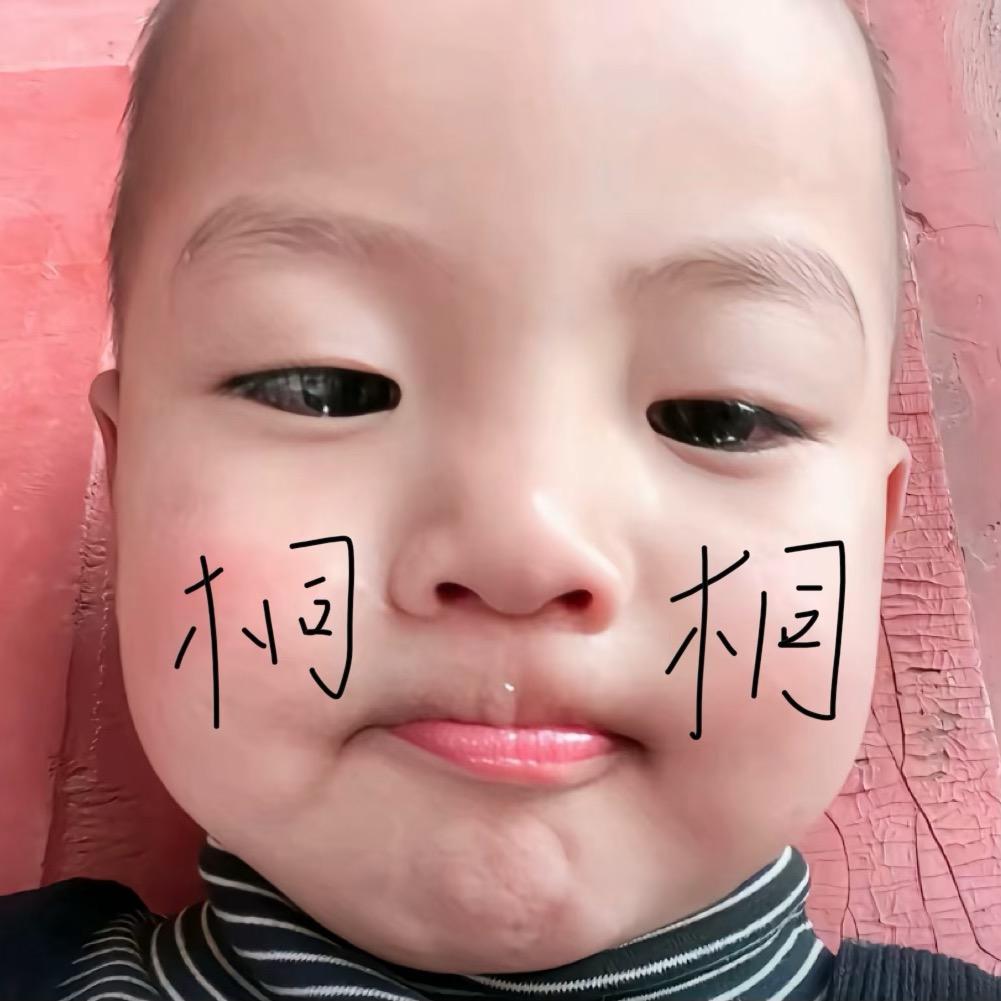 不嘻嘻