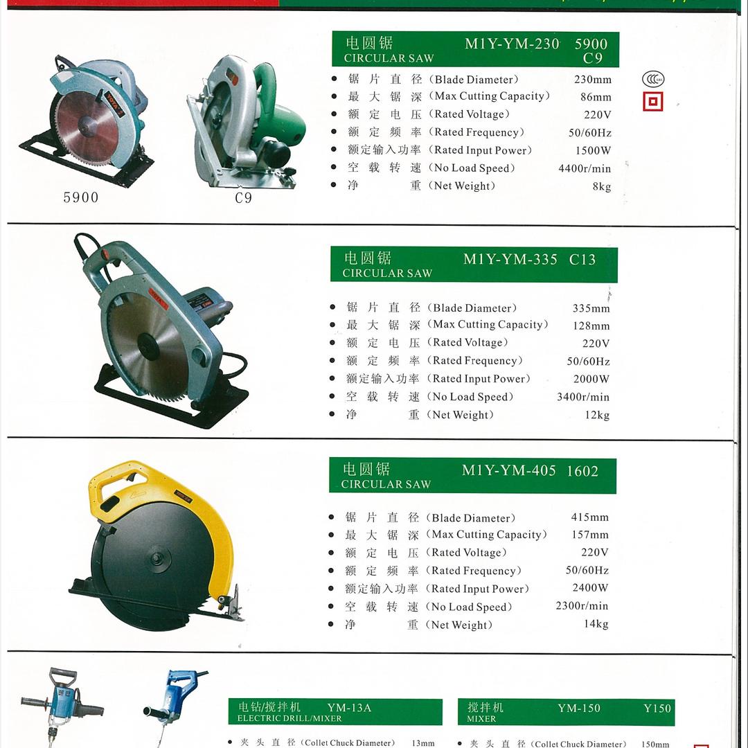 高效率电动工具方案师