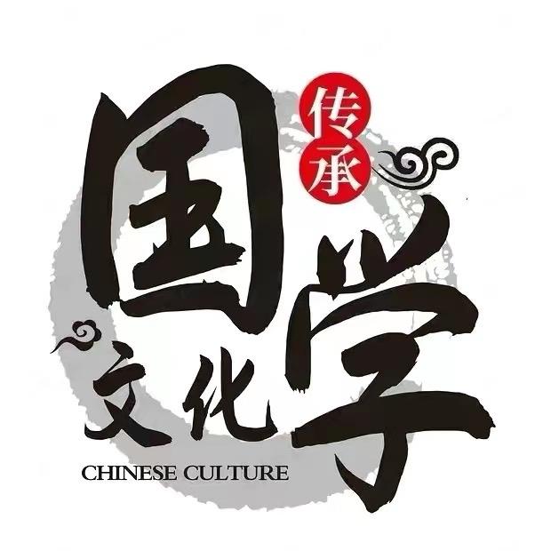 国学文化