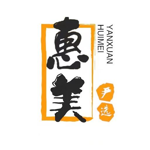 惠美严选