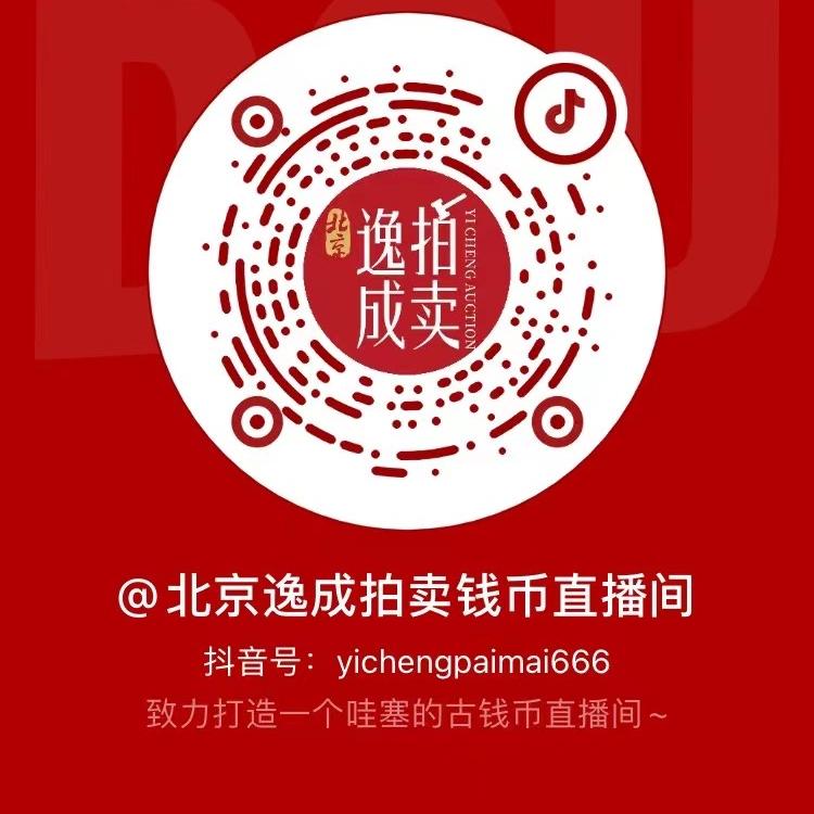 逸成国际拍卖收藏专营店瓷玉杂