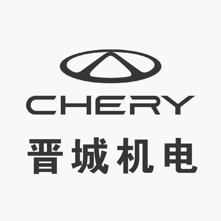 奇瑞晋城机电体验中心