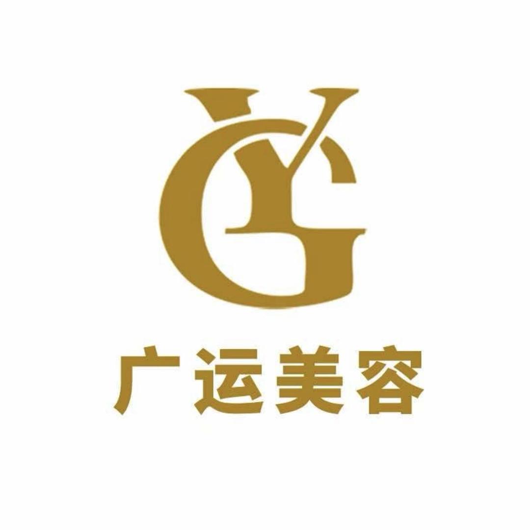 广运美丽钜惠