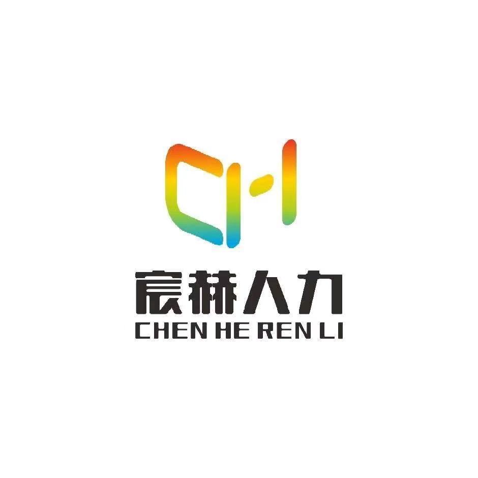 宸赫人力