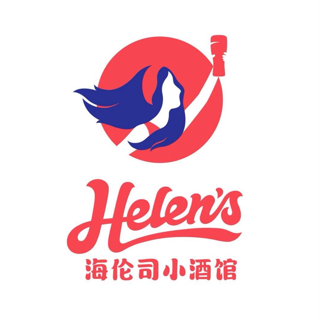 海伦司小酒馆（泗水金泉广场店）