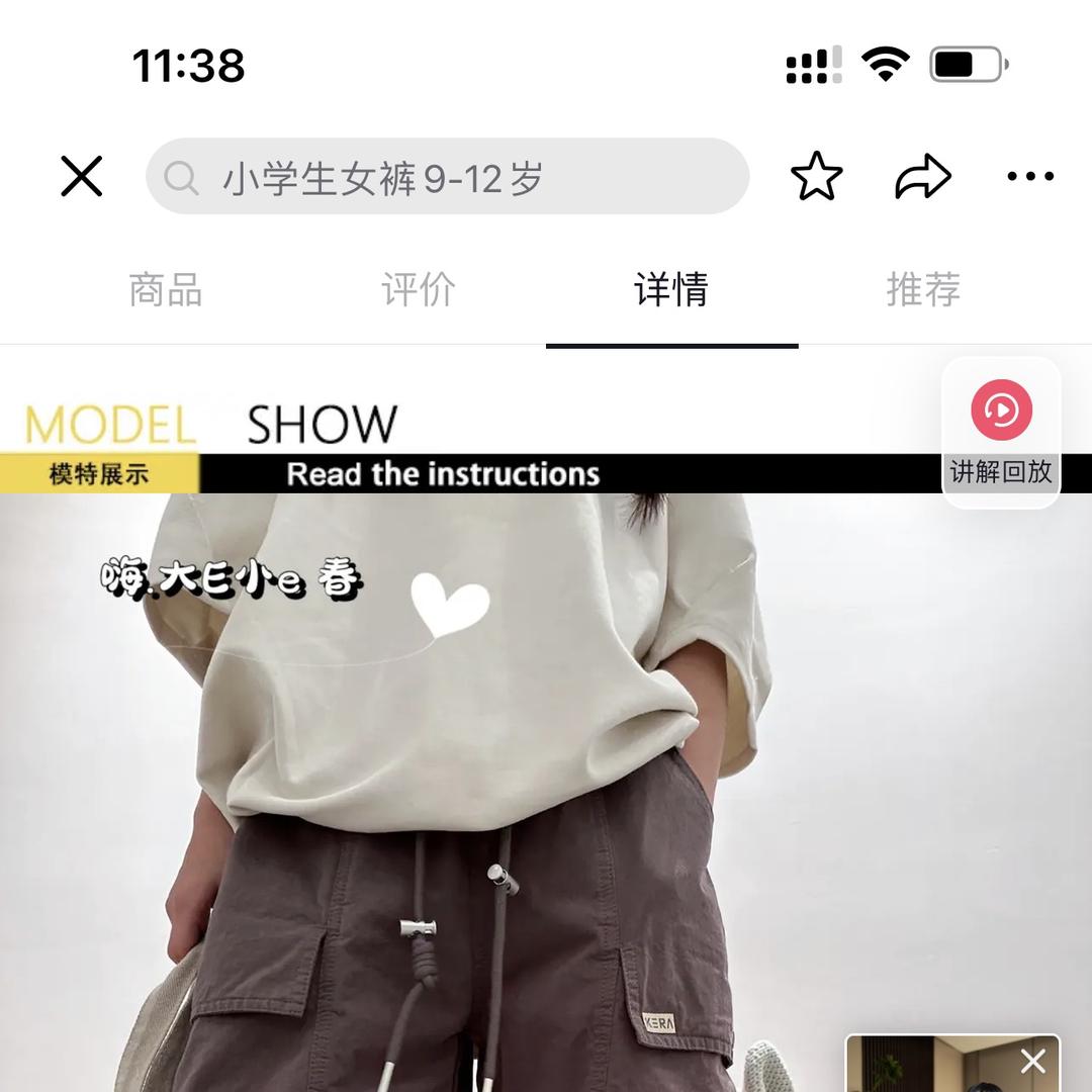 朵优童装店