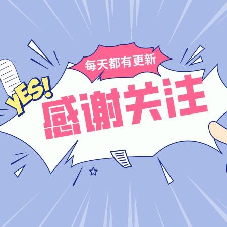 老H说一说