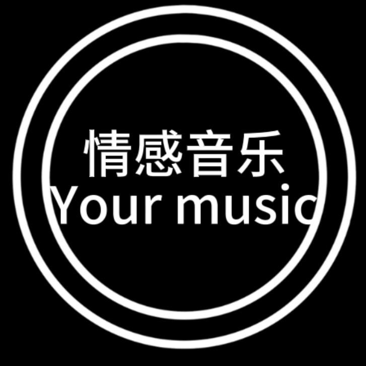 伤感音乐库🎵🎵