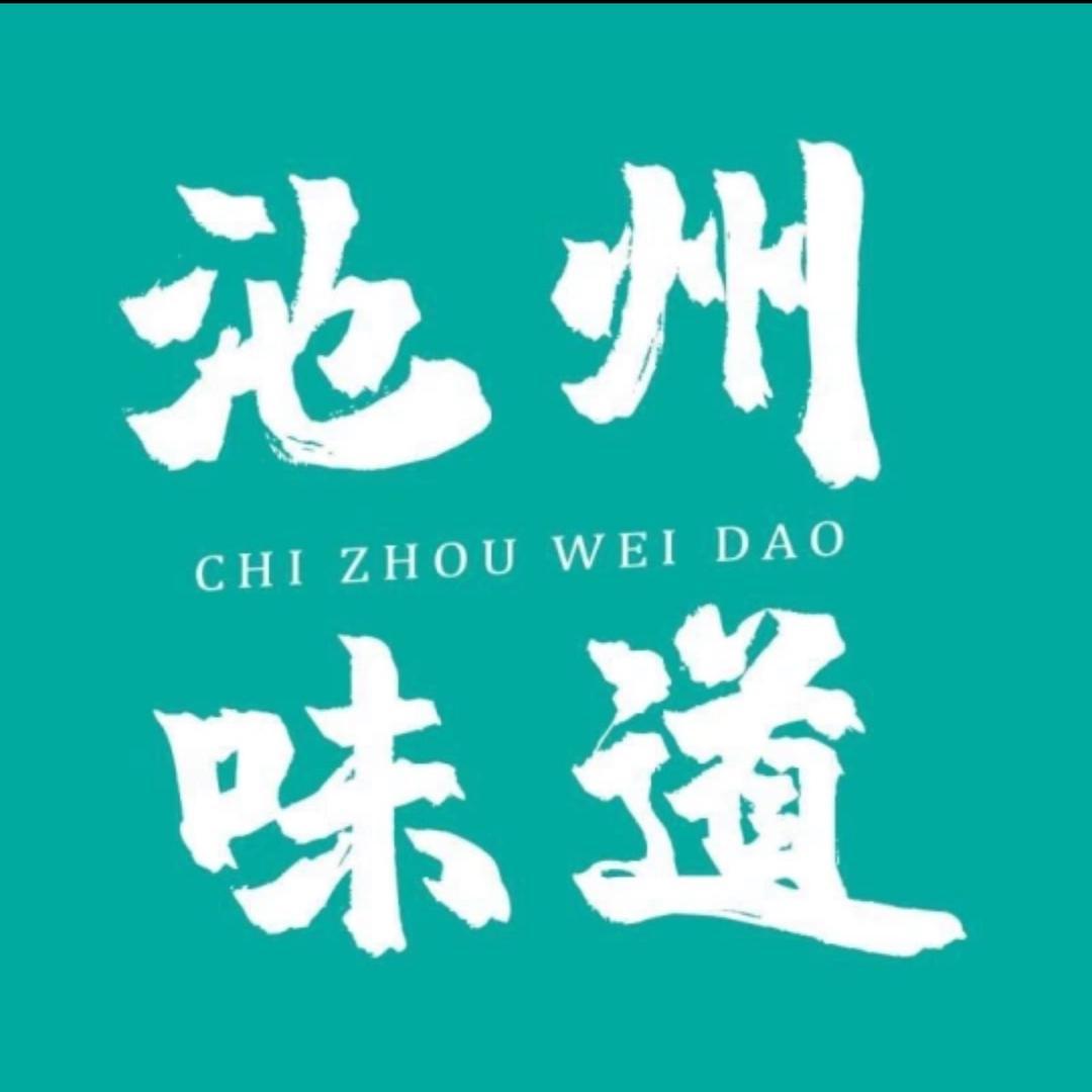 池州味道（胖虎）