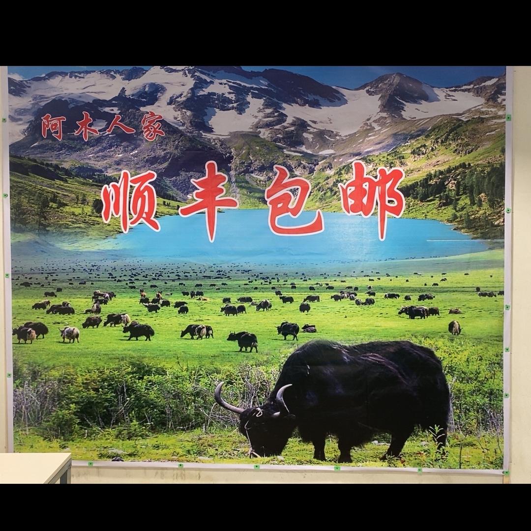 阿木人家（农鲜）