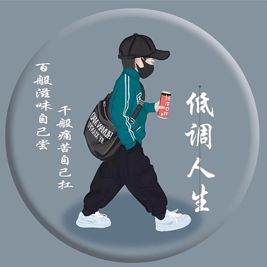 哥、壹表人渣