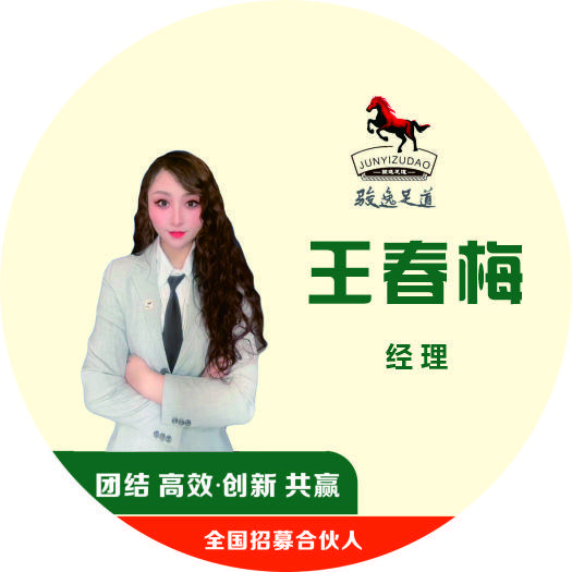 仁怀骏逸足道(招技师)