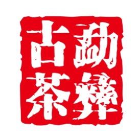 勐彝古茶官方账号