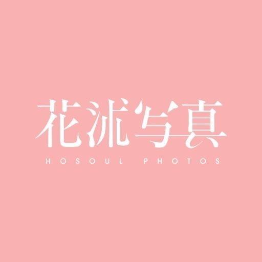 花沭写真