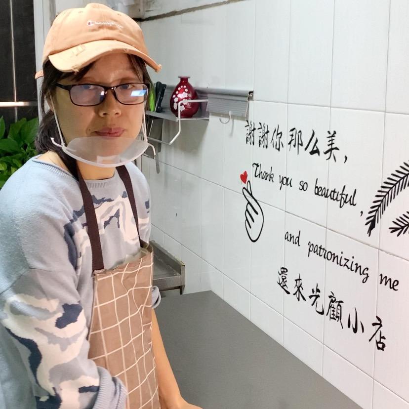 铭妈福袋馄饨
