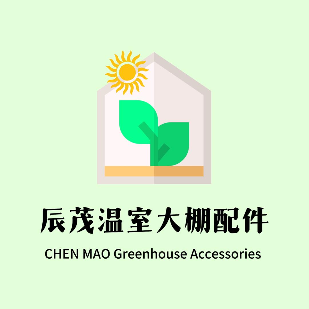 辰茂大棚配件