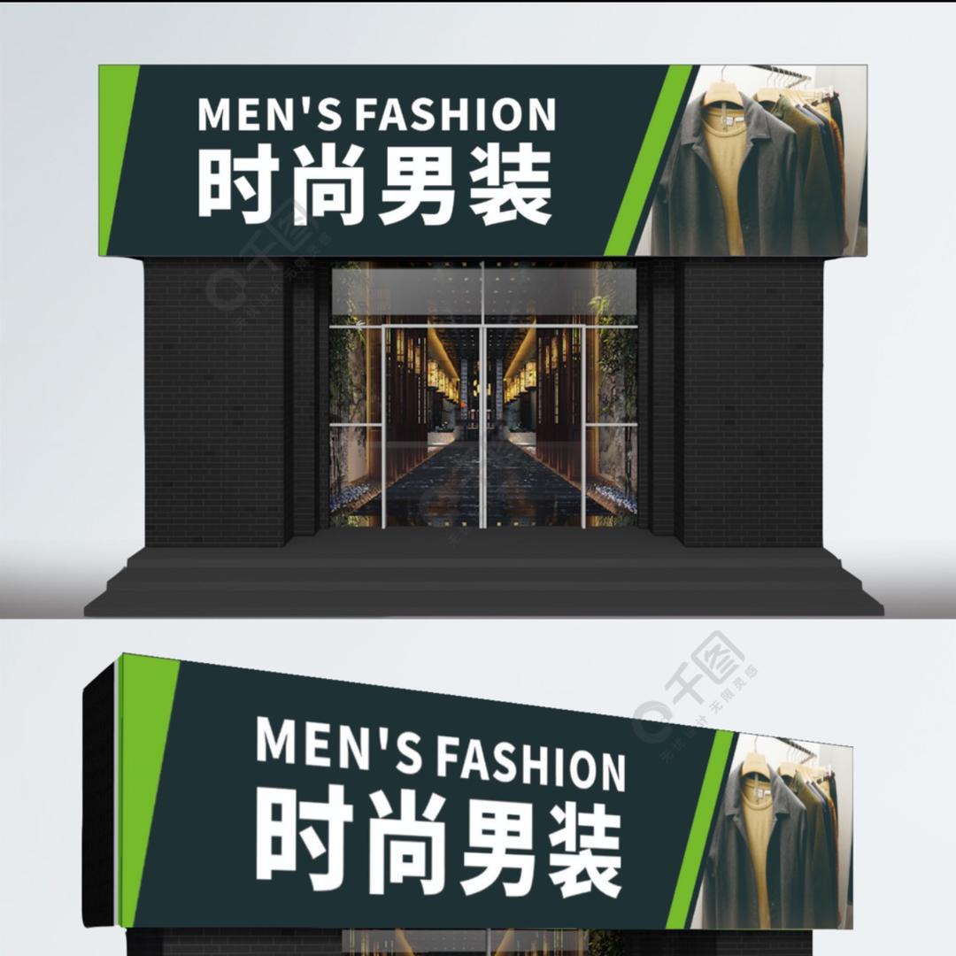Seg JA男装厂家