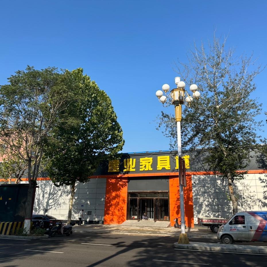 易县建业家具城慕思寝具