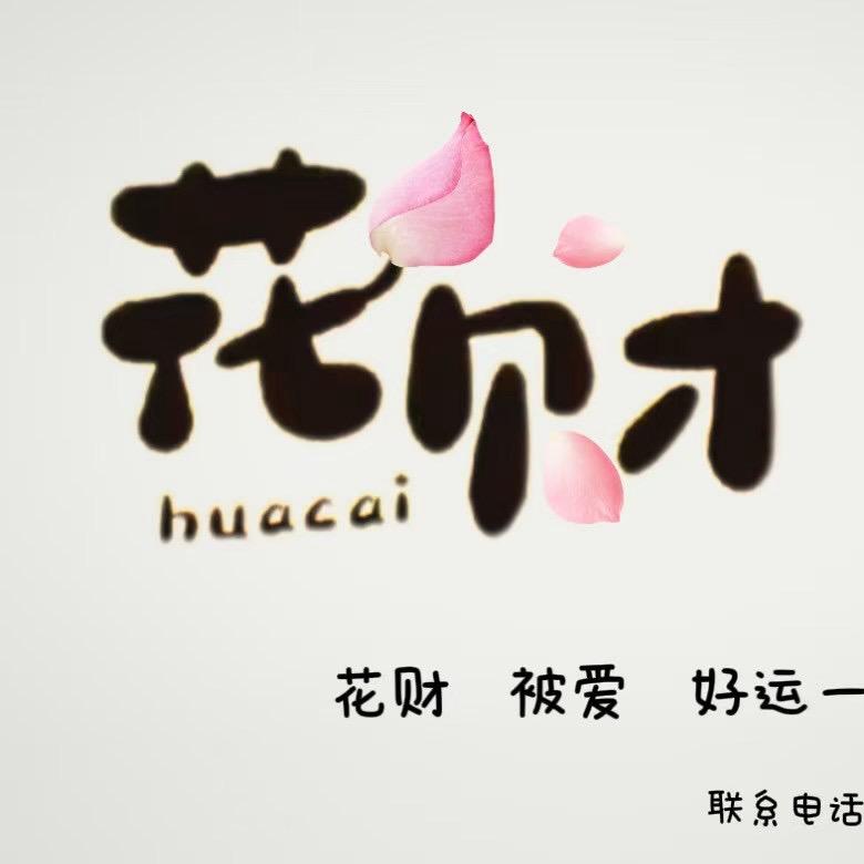 闻喜花财花艺🌹花店