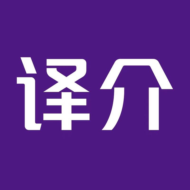 译介好物