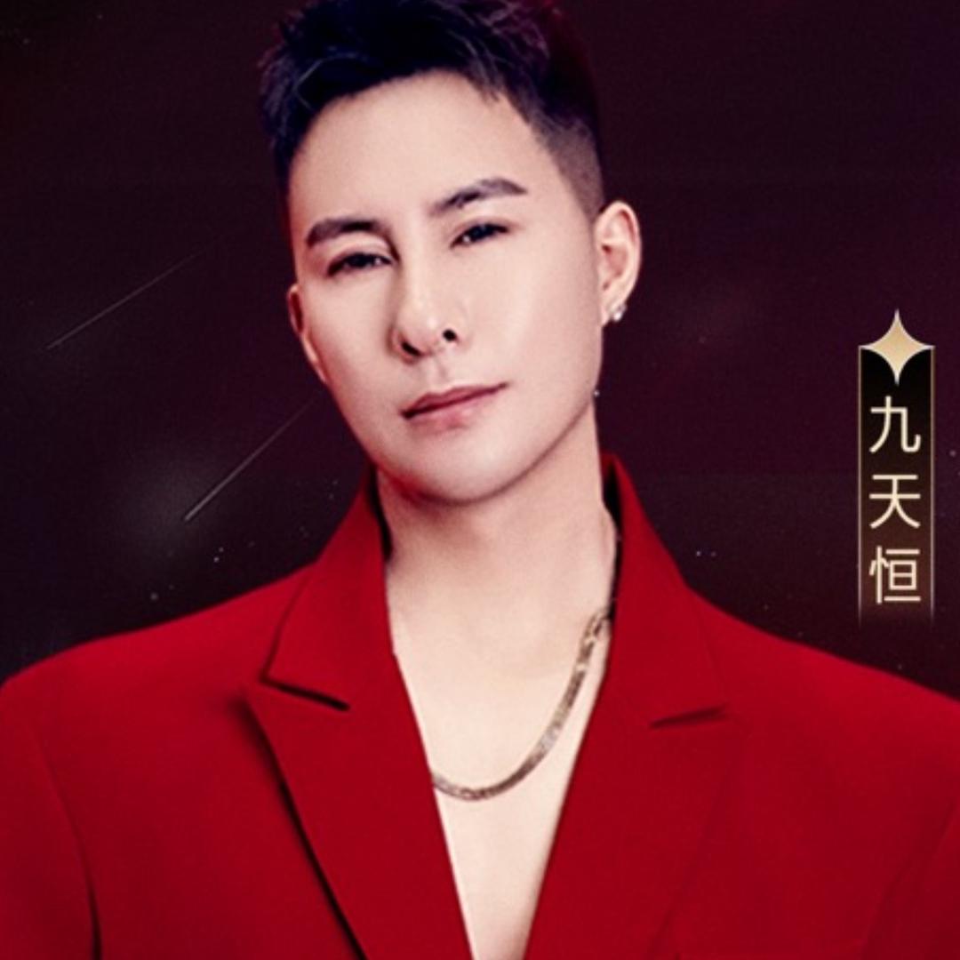 天男👑（福仁巷大舞台每晚8点开播）
