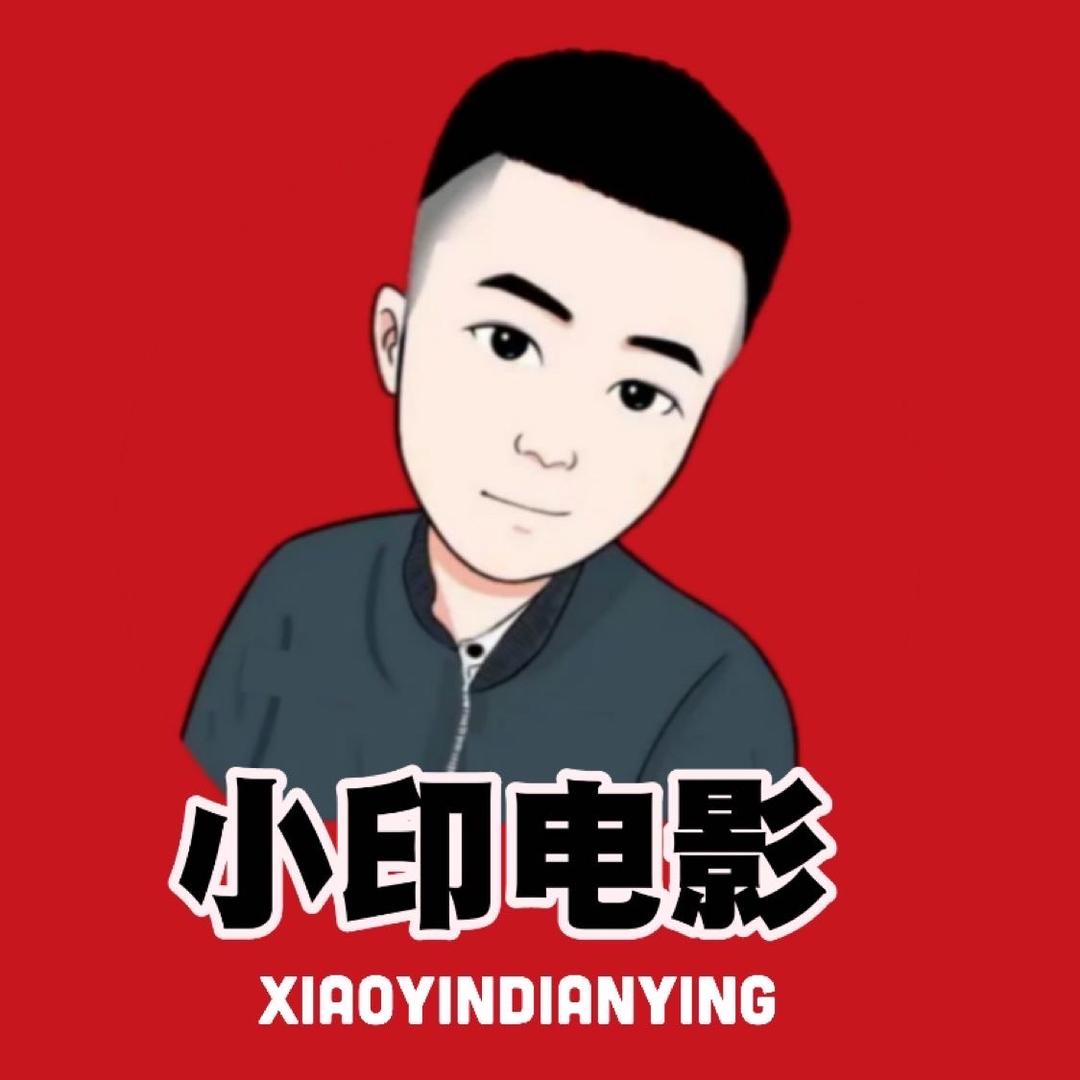 小印电影